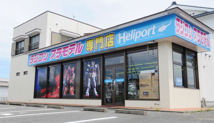 RP Heliport storefront photo
